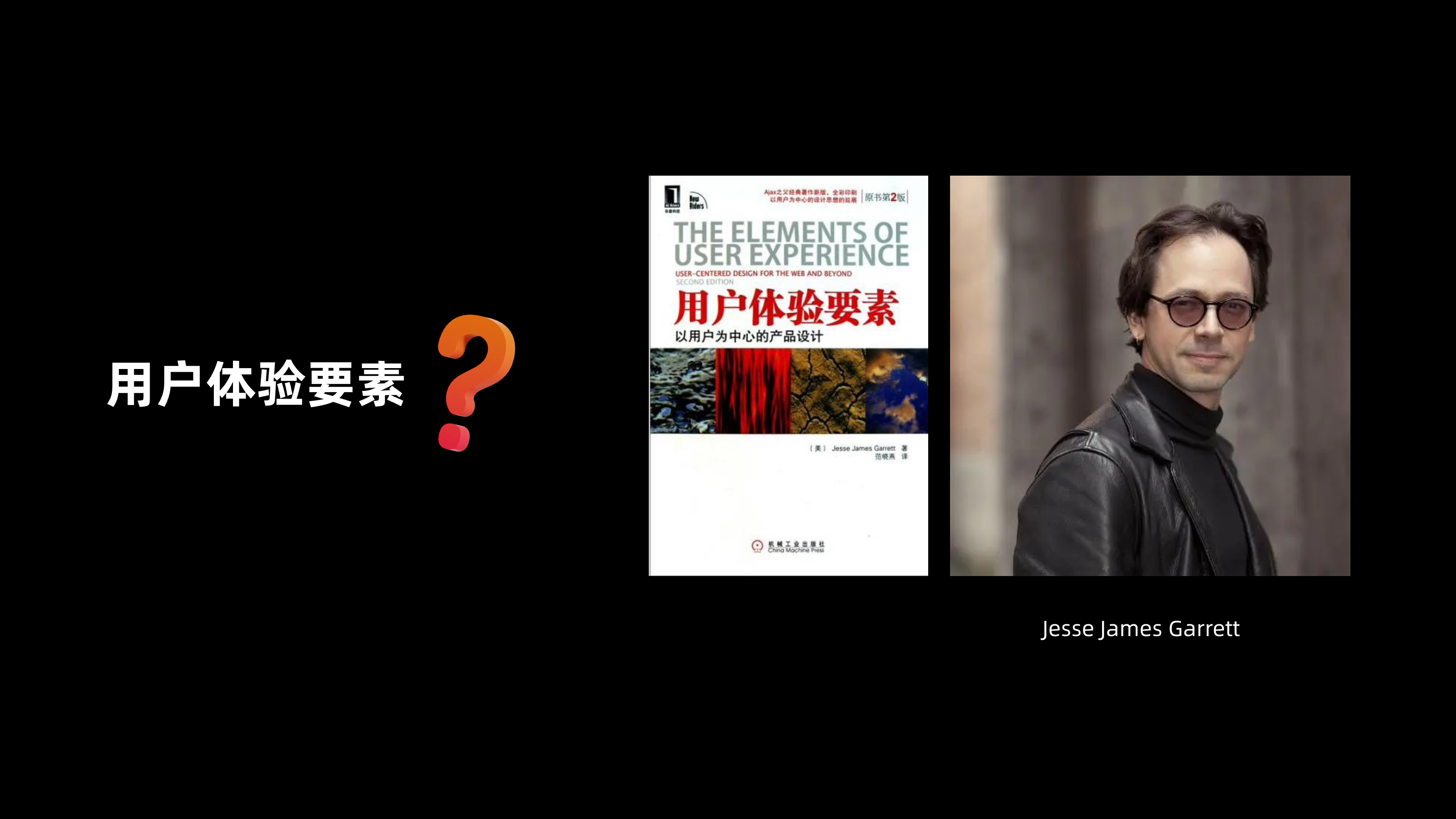 五千字读懂:体验设计要素(图ZMTQ4NDUzNjA=) - 观点 - 站酷设计师CANAAN设计原创素材 - 站酷ZCOOL