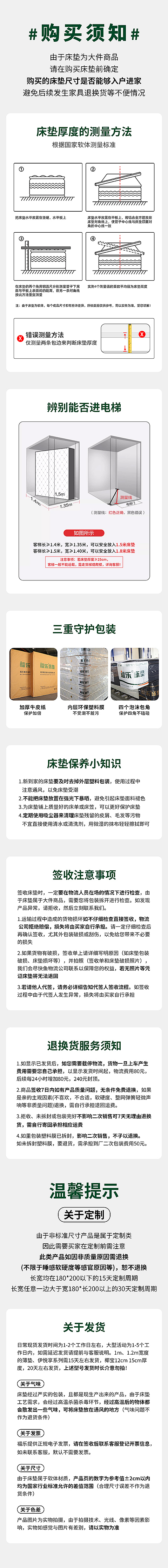 床垫详情（图ZMzczMjczNjA0） - 电商 - 站酷设计师萌萌萌萌汉子原创素材 - 站酷ZCOOL