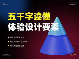 用户研究