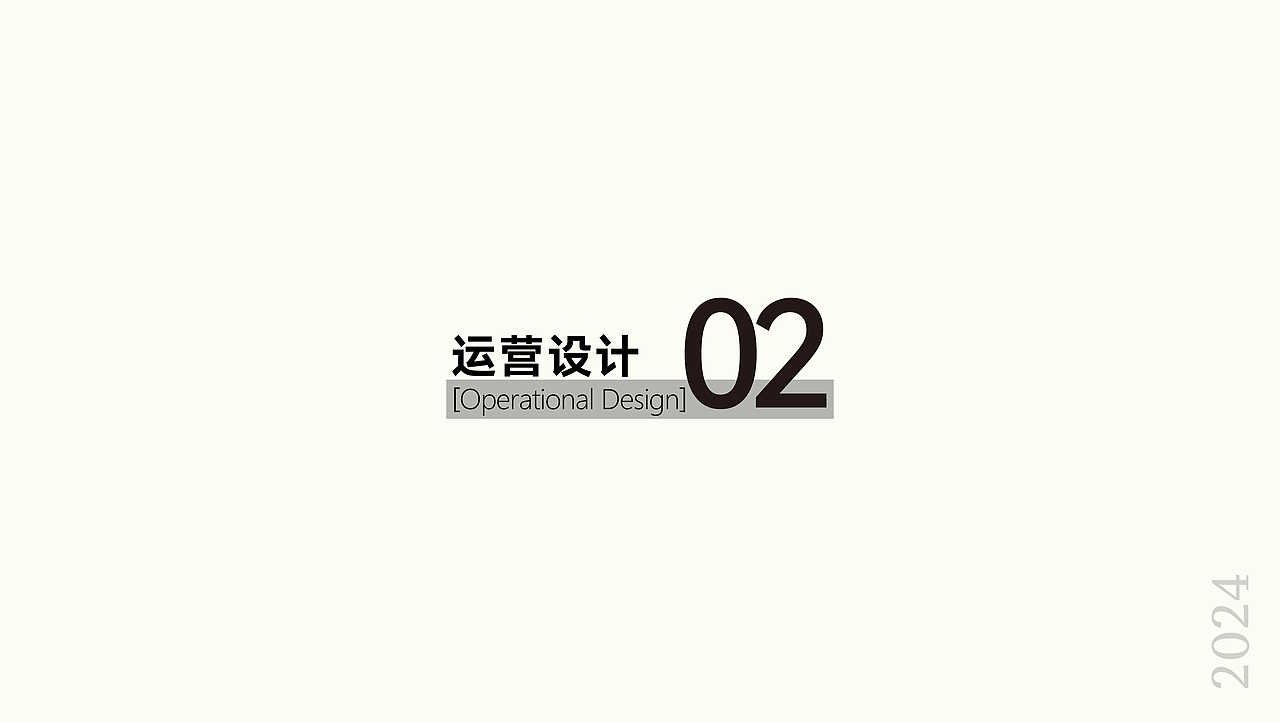 视觉作品集2024