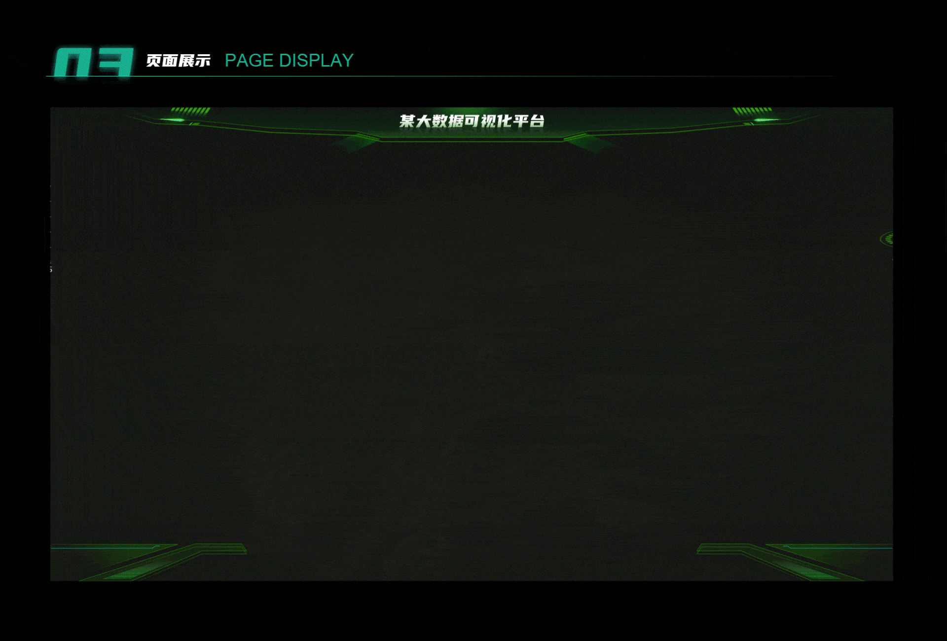 某农业大数据可视化（图ZMzczMjc5Mzg4） - 动效设计 - 站酷设计师易烊晴天原创素材 - 站酷ZCOOL