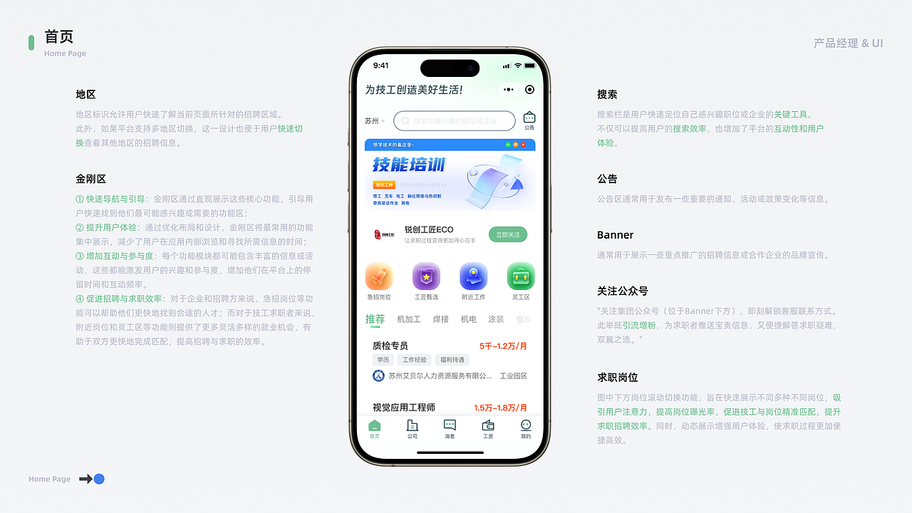 HR-SaaS系统（图ZMzczMjgwMDUy） - 软件界面 - 站酷设计师ShangqiZheng原创素材 - 站酷ZCOOL