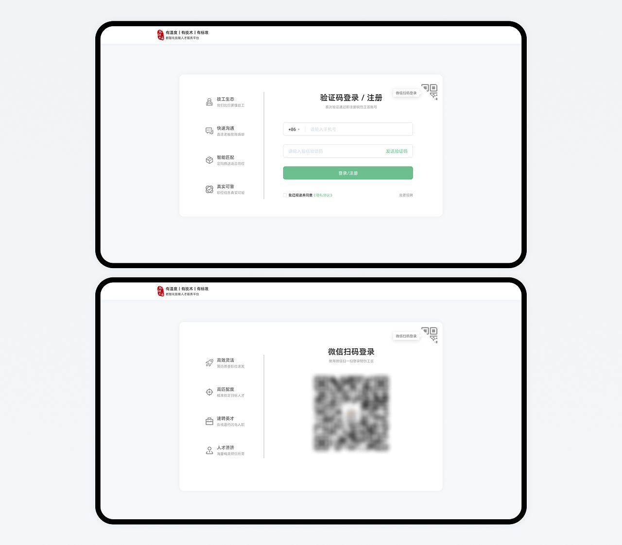 HR-SaaS系统（图ZMzczMjgwMDky） - 软件界面 - 站酷设计师ShangqiZheng原创素材 - 站酷ZCOOL