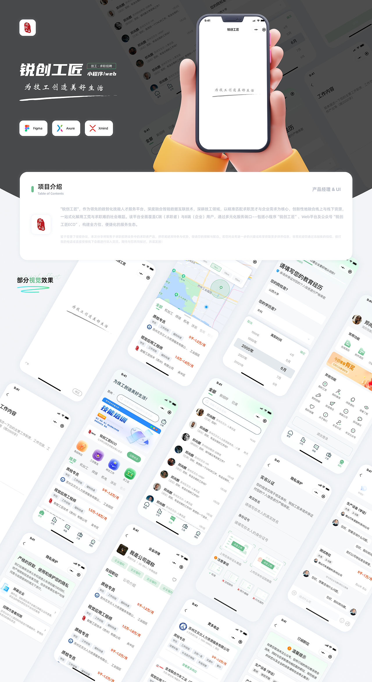 HR-SaaS系统（图ZMzczMjgwMDA0） - 软件界面 - 站酷设计师ShangqiZheng原创素材 - 站酷ZCOOL