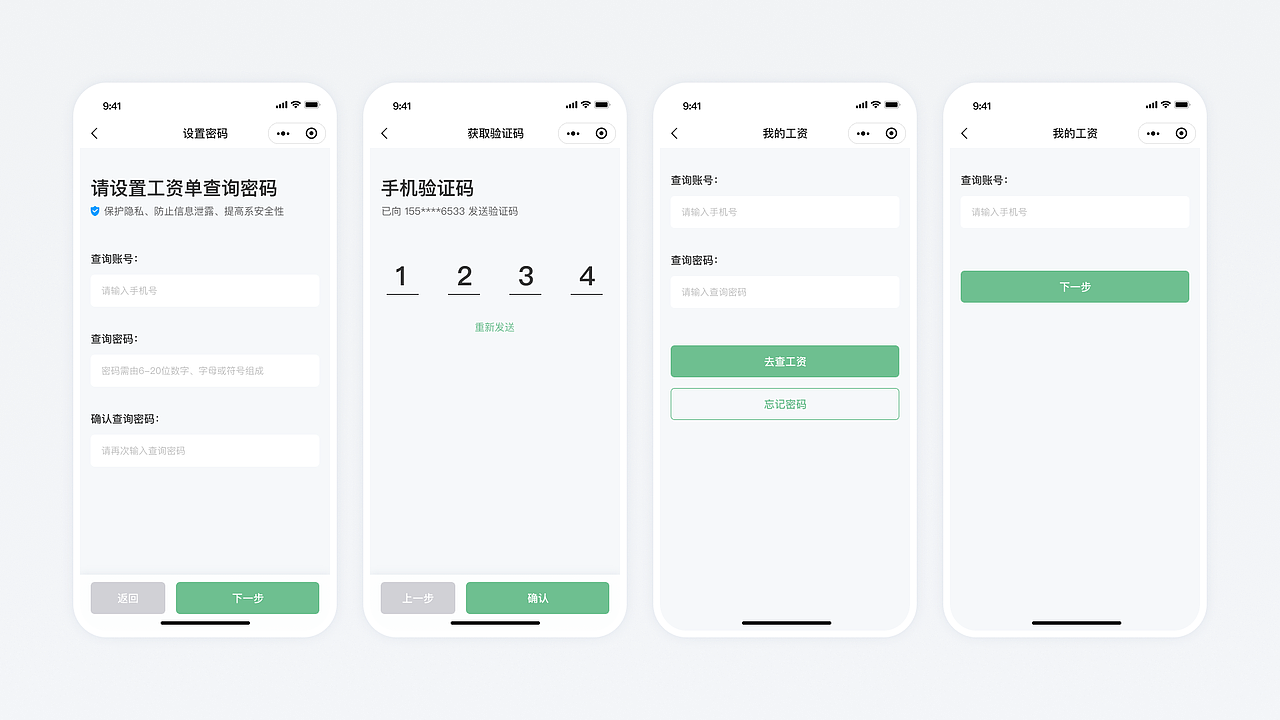 HR-SaaS系统（图ZMzczMjgwMTQw） - 软件界面 - 站酷设计师ShangqiZheng原创素材 - 站酷ZCOOL