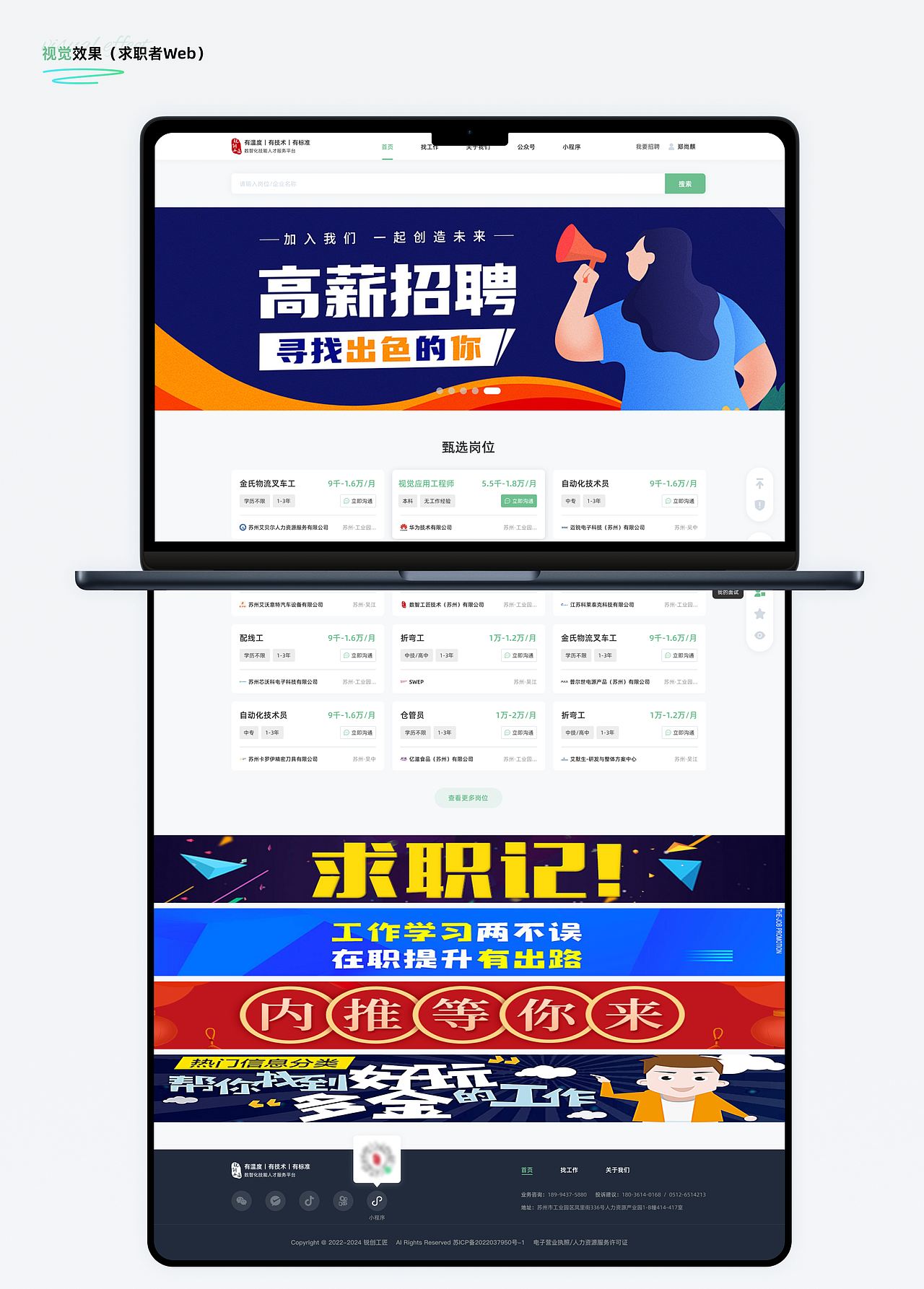 HR-SaaS系统（图ZMzczMjgwMDg4） - 软件界面 - 站酷设计师ShangqiZheng原创素材 - 站酷ZCOOL