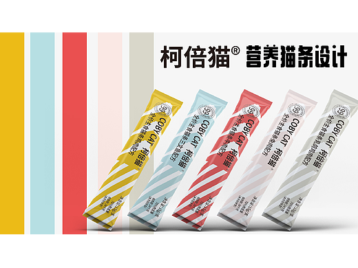 柯倍猫丨猫条包装设计