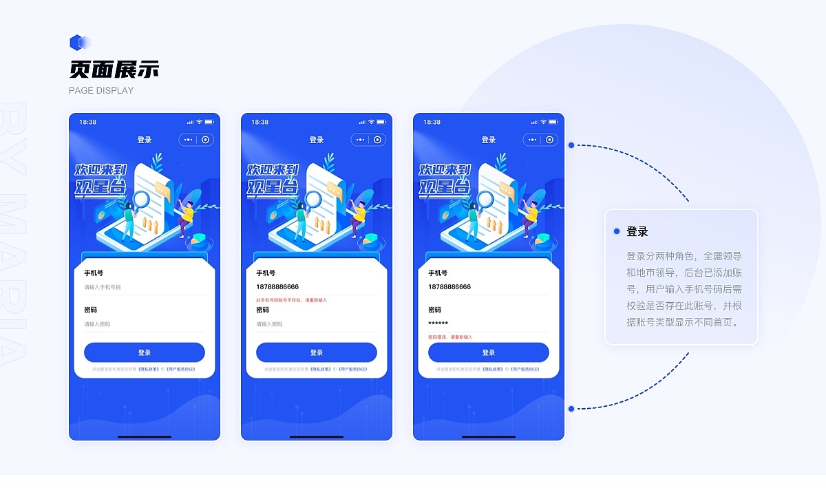 新疆观星台小程序（图ZMzczMjg1MTQw） - APP界面 - 站酷设计师Maria0214原创素材 - 站酷ZCOOL