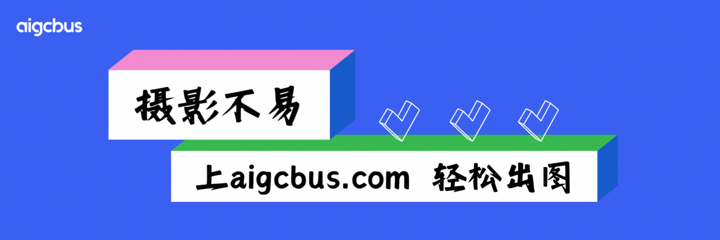 如何使用 Midjourney 进行“摄影艺术”风格创作（图ZMTQ4NDU2ODA=） - 教程 - 站酷设计师AI巴士原创素材 - 站酷ZCOOL