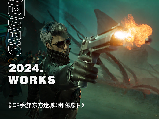 【POPIC】CF手游 东方迷城：幽临城下
