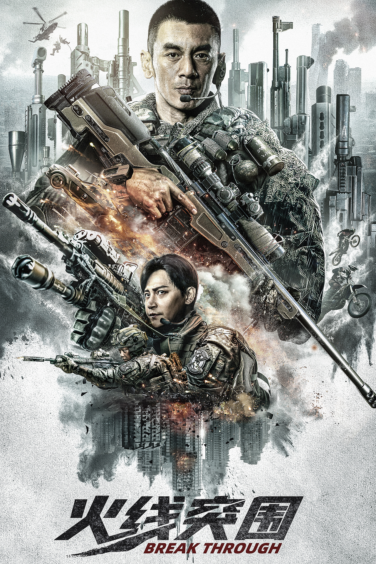 一组枪战类海报（图ZMzczMjg4NDg0） - 海报 - 站酷设计师无忌aa原创素材 - 站酷ZCOOL