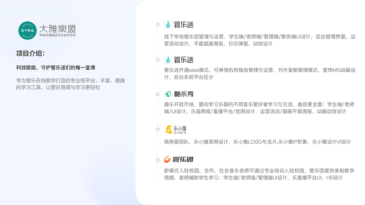 2024UI项目作品整理