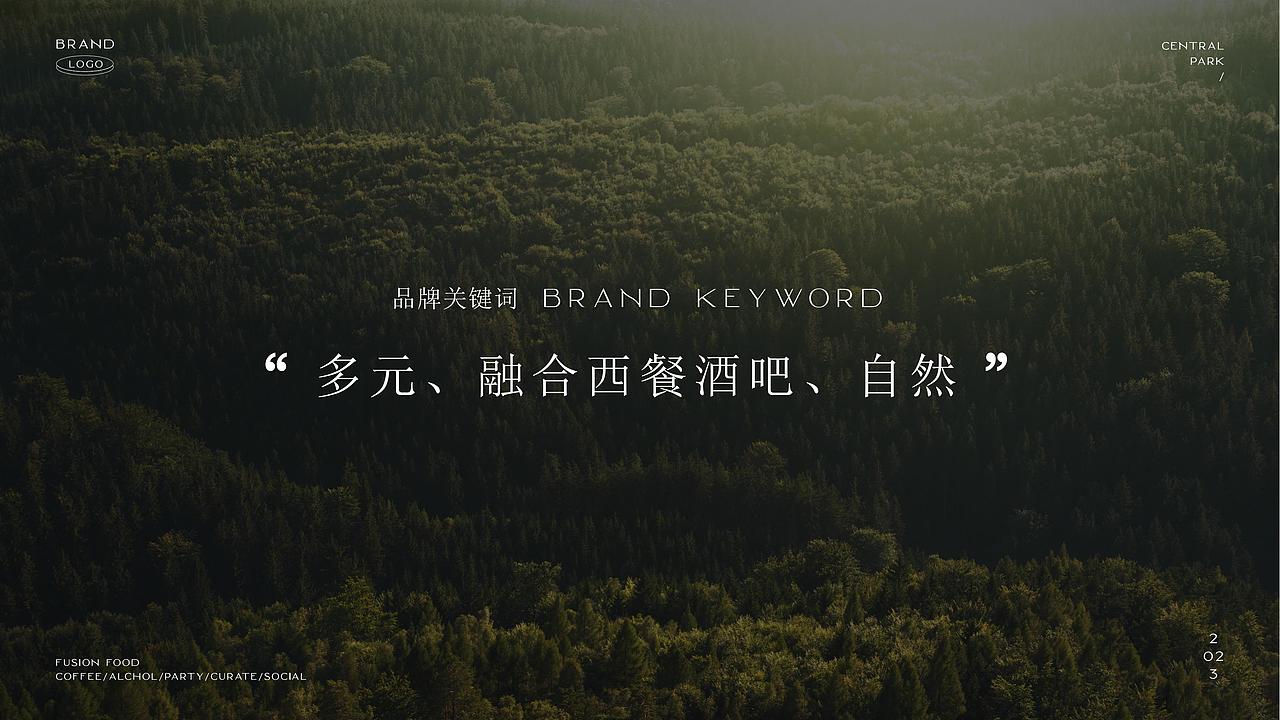 重庆融合西餐厅 | 元几里 | 屿创意(图ZMzczMjkxNDg4) - 品牌 - 站酷设计师兮迦迦设计原创素材 - 站酷ZCOOL