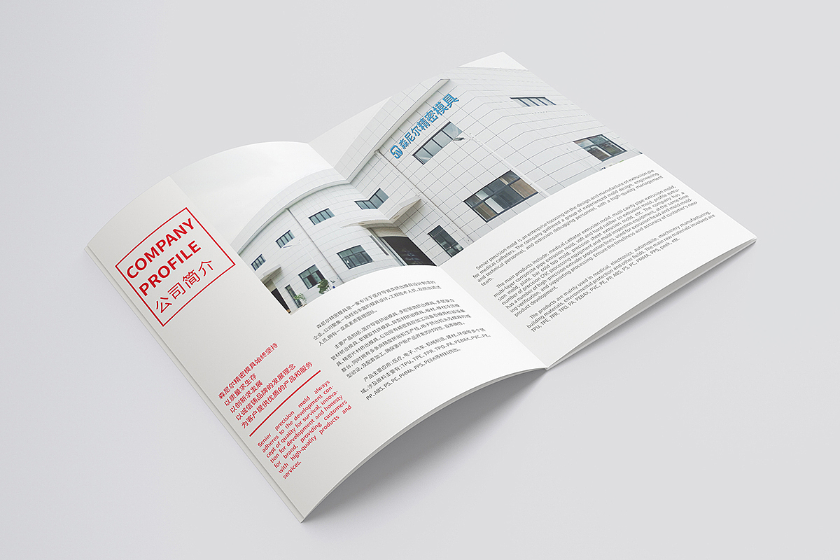 📖哇哦!让人惊艳的企业画册设计😎