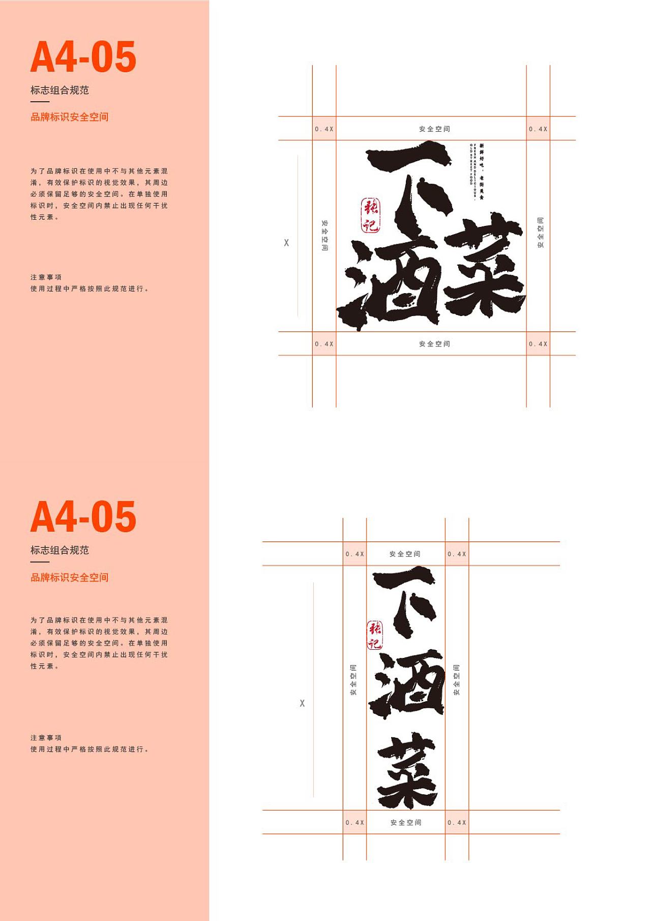 下酒菜VI设计（图ZMzczMjk0NzA0） - 品牌 - 站酷设计师亚鹏不是鹏原创素材 - 站酷ZCOOL