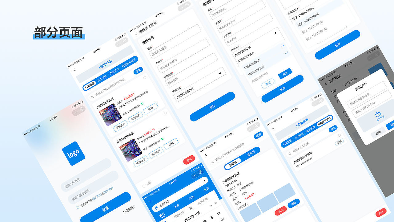 作品集（图ZMzczMjk1MTQw） - APP界面 - 站酷设计师鸽子ing原创素材 - 站酷ZCOOL