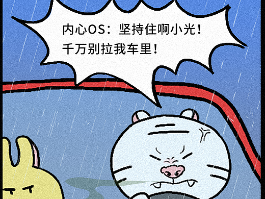 当下雨天潮湿的空气里弥漫出诡异的气味，那可真...（个人主页-ZNjkwODA5MTY=） - 短篇/格漫 - 站酷设计师图小光原创素材 - 站酷ZCOOL