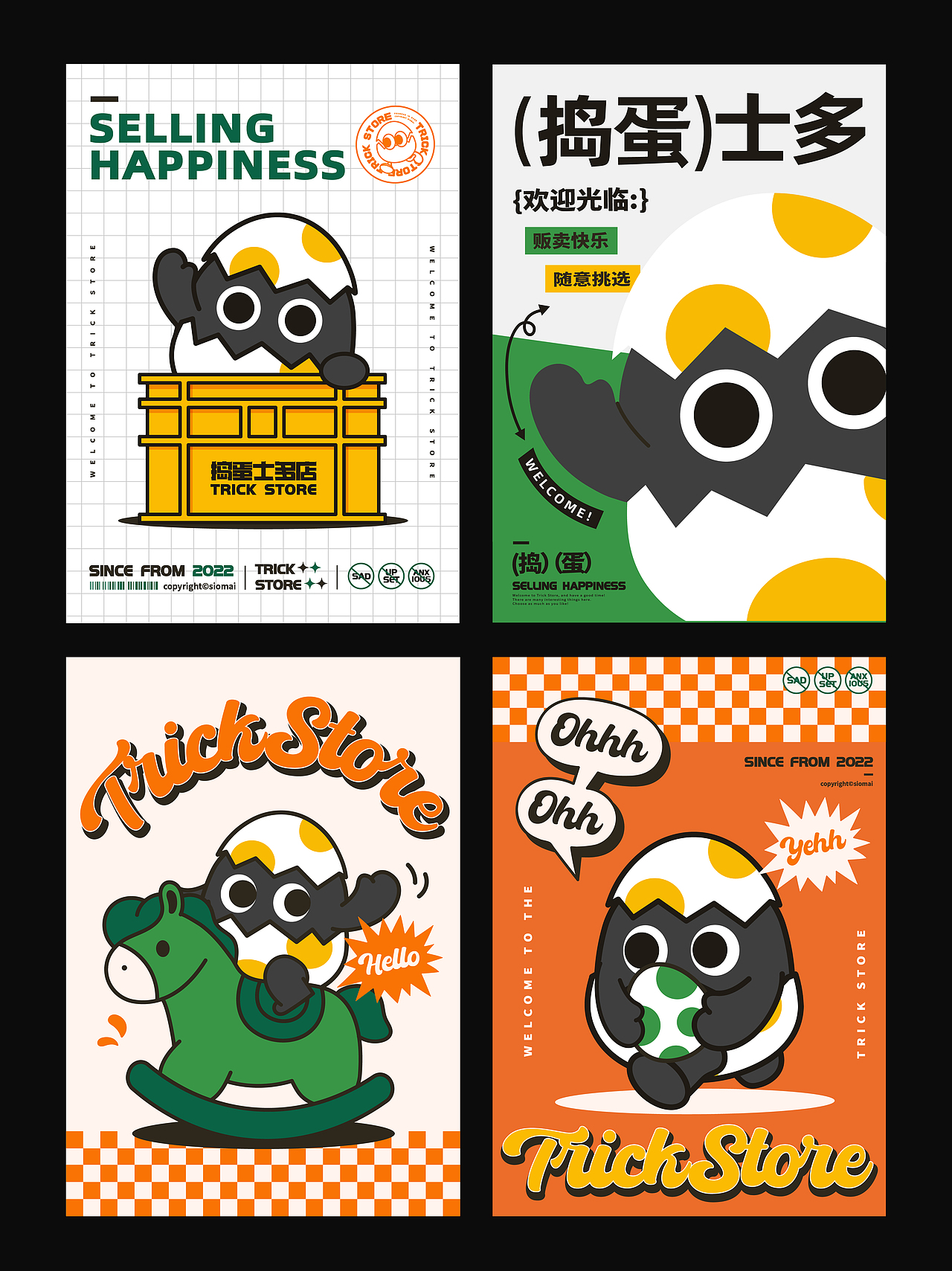 捣蛋士多 | 品牌设计 | IP吉祥物（图ZMzczMjk4NzAw） - 品牌 - 站酷设计师烧卖Siomai原创素材 - 站酷ZCOOL