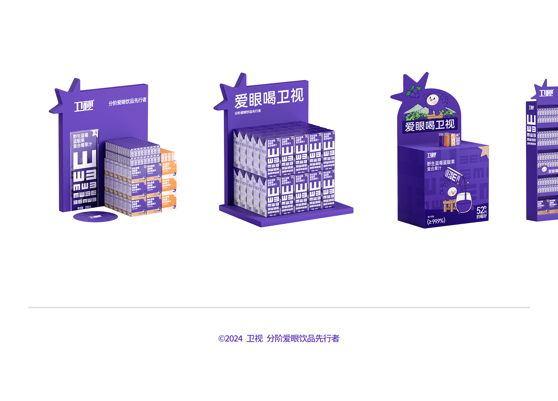 卫视品牌全案战略升级