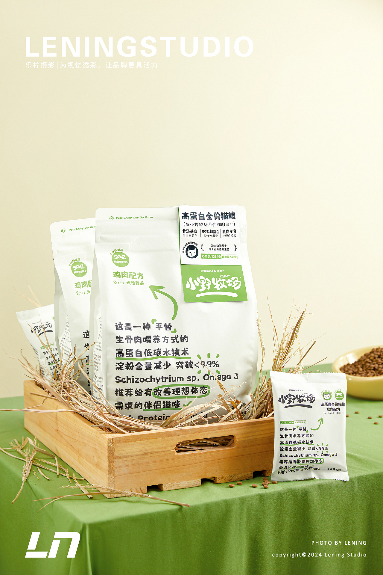宠物食品摄影｜PAWKA泡咔小野牧场猫粮✖乐柠创意视觉（图ZMzczMjk5NTQ0） - 产品摄影 - 站酷设计师乐柠视觉原创素材 - 站酷ZCOOL