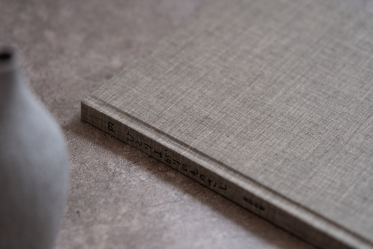 图书实拍｜《孤芳自赏的尺度》