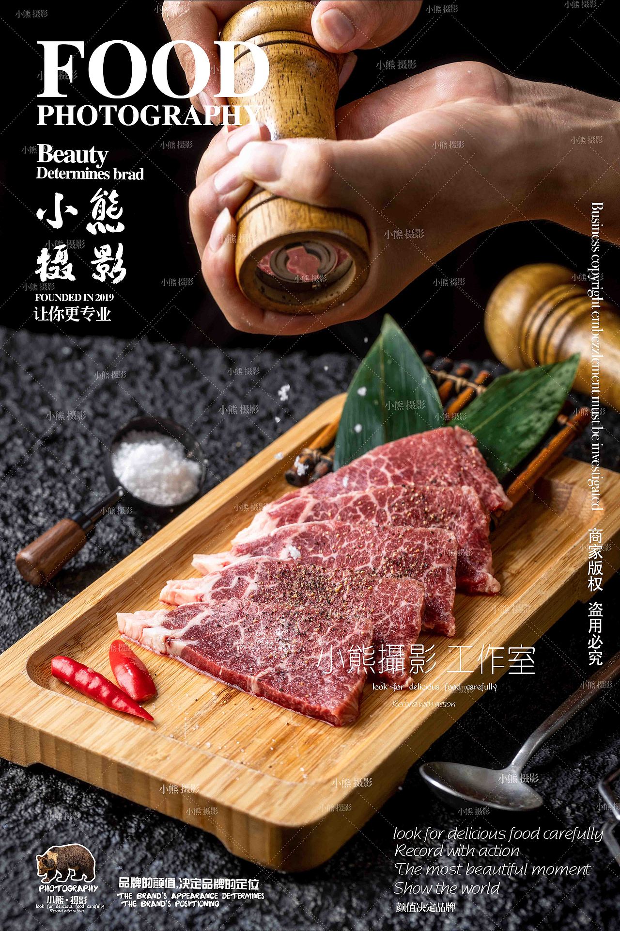 韩式烤肉拍摄