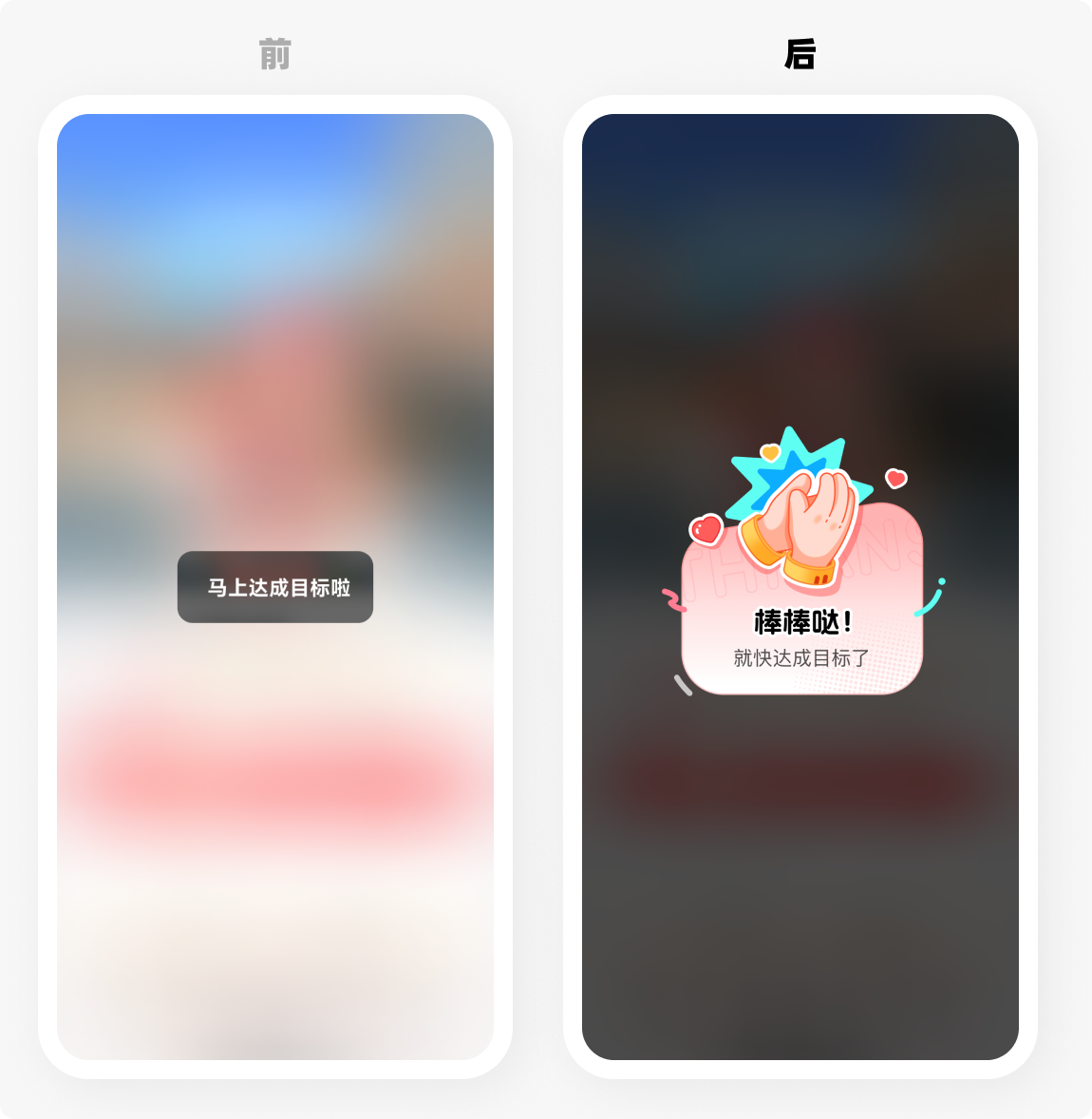 如果你的TOAST只能做成这样，那我还需要招聘你吗？产品经理做的都比你好（图ZMTQ4NDU4MTI=） - 教程 - 站酷设计师菜心轻量文原创素材 - 站酷ZCOOL