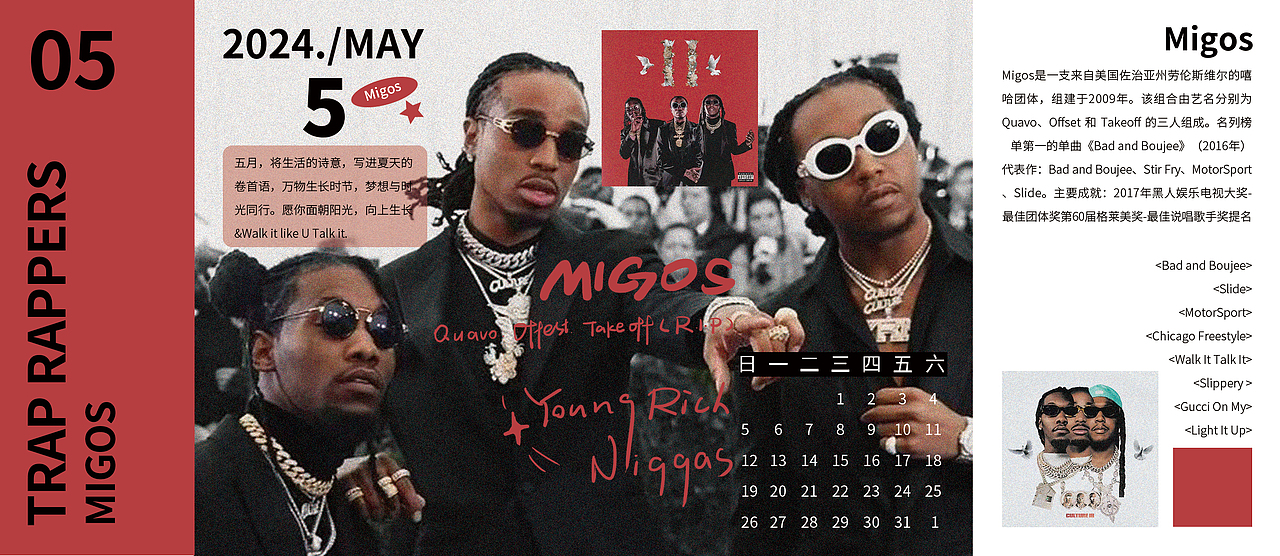 Trap rappers日历设计（图ZMzczMzAxMzk2） - 其他平面 - 站酷设计师Gabriellllll原创素材 - 站酷ZCOOL
