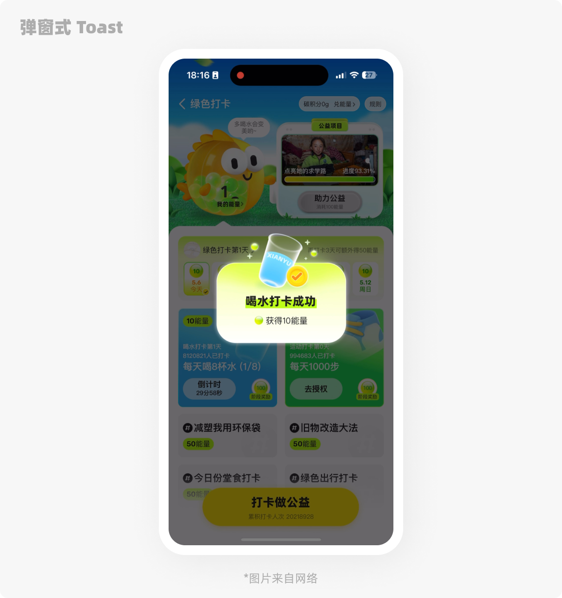 如果你的TOAST只能做成这样，那我还需要招聘你吗？产品经理做的都比你好（图ZMTQ4NDU4MjA=） - 教程 - 站酷设计师菜心轻量文原创素材 - 站酷ZCOOL