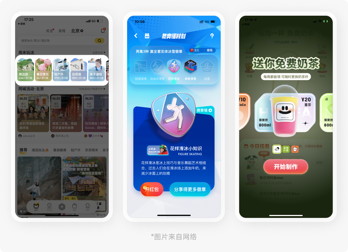 如果你的TOAST只能做成这样，那我还需要招聘你吗？产品经理做的都比你好（图ZMTQ4NDU4Mjg=） - 教程 - 站酷设计师菜心轻量文原创素材 - 站酷ZCOOL