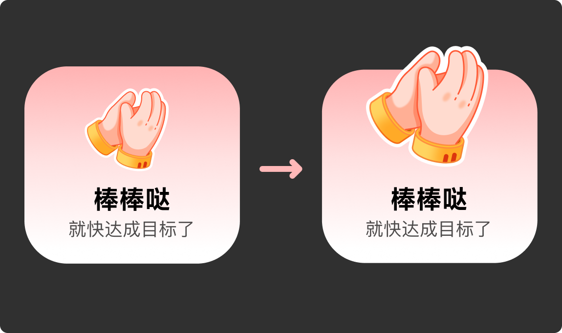如果你的TOAST只能做成这样，那我还需要招聘你吗？产品经理做的都比你好（图ZMTQ4NDU4MzI=） - 教程 - 站酷设计师菜心轻量文原创素材 - 站酷ZCOOL