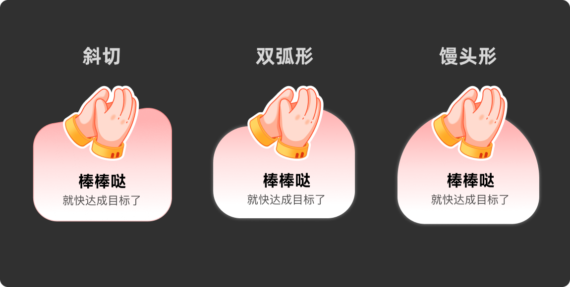 如果你的TOAST只能做成这样，那我还需要招聘你吗？产品经理做的都比你好（图ZMTQ4NDU4NDg=） - 教程 - 站酷设计师菜心轻量文原创素材 - 站酷ZCOOL