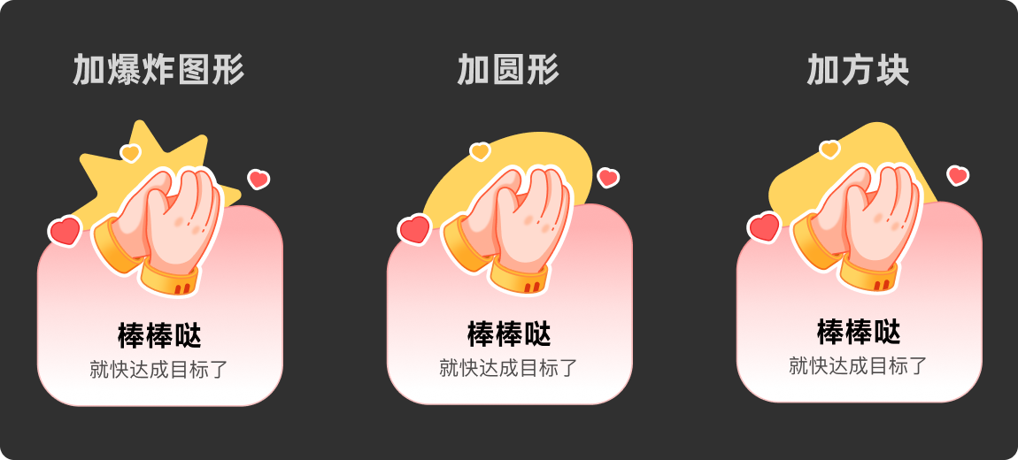 如果你的TOAST只能做成这样，那我还需要招聘你吗？产品经理做的都比你好（图ZMTQ4NDU4NTY=） - 教程 - 站酷设计师菜心轻量文原创素材 - 站酷ZCOOL