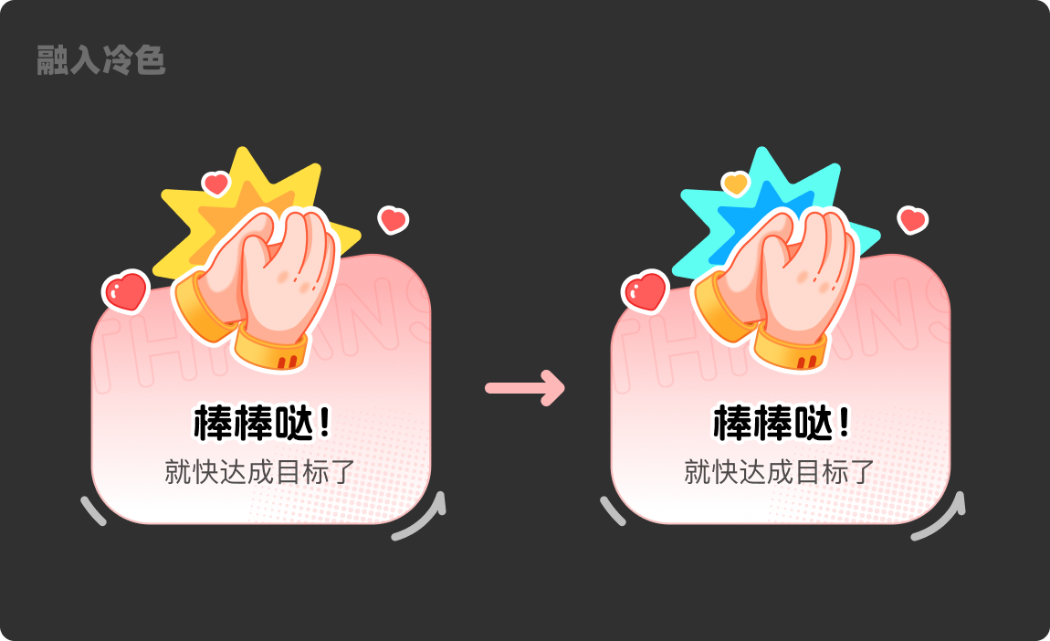 如果你的TOAST只能做成这样，那我还需要招聘你吗？产品经理做的都比你好（图ZMTQ4NDU4NzY=） - 教程 - 站酷设计师菜心轻量文原创素材 - 站酷ZCOOL