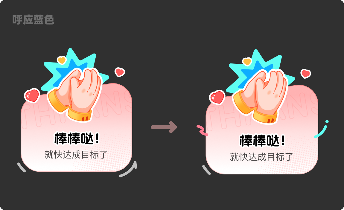 如果你的TOAST只能做成这样，那我还需要招聘你吗？产品经理做的都比你好（图ZMTQ4NDU4ODA=） - 教程 - 站酷设计师菜心轻量文原创素材 - 站酷ZCOOL