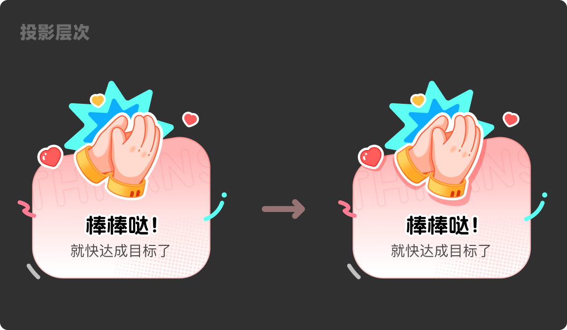 如果你的TOAST只能做成这样，那我还需要招聘你吗？产品经理做的都比你好（图ZMTQ4NDU4ODQ=） - 教程 - 站酷设计师菜心轻量文原创素材 - 站酷ZCOOL