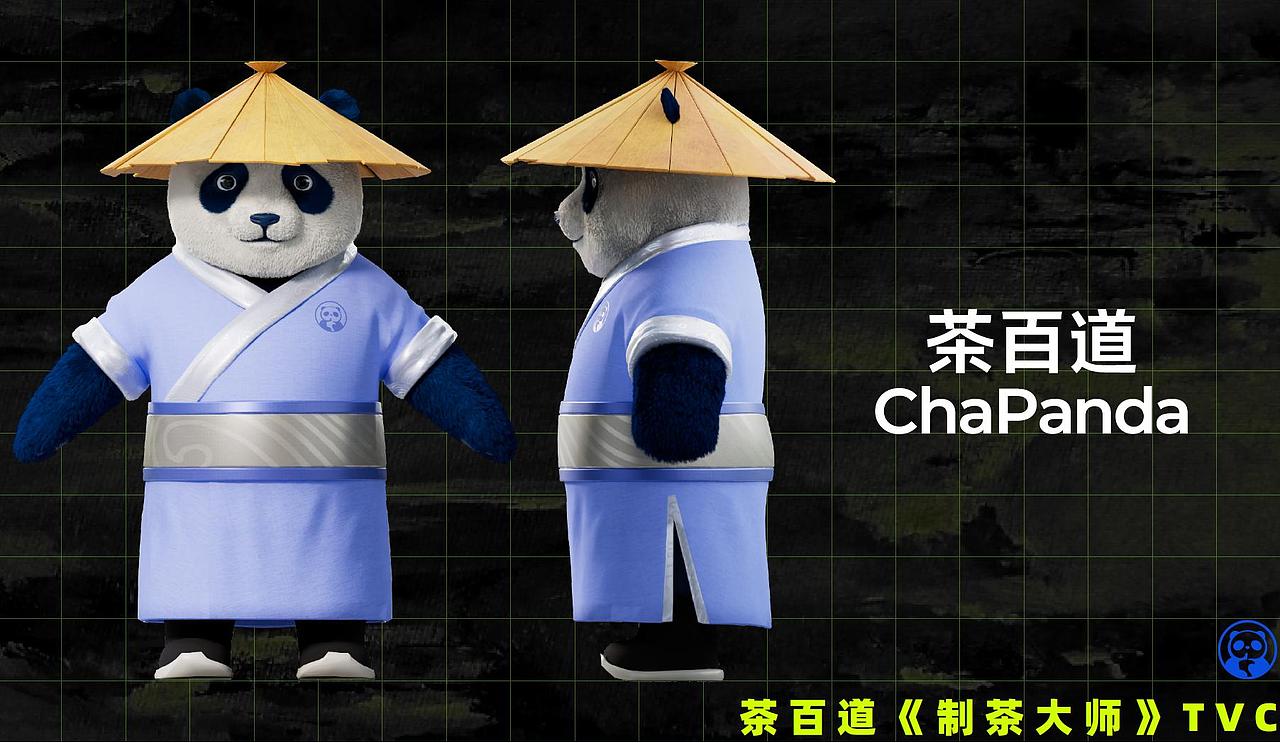 茶百道制茶大师IP动画（图ZMzczMzAyMjQ4） - 人物/生物 - 站酷设计师videoelite原创素材 - 站酷ZCOOL