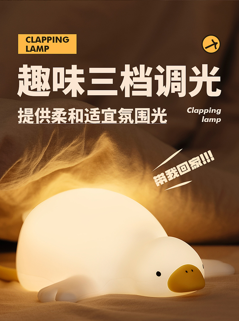 大白鹅小夜灯