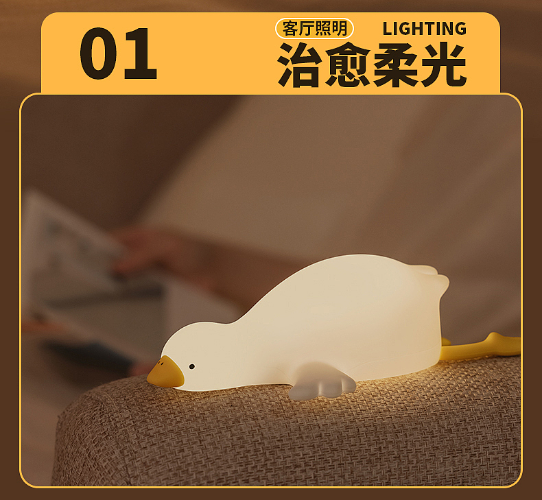 大白鹅小夜灯