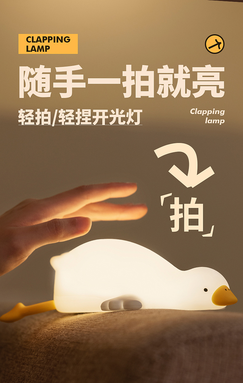 大白鹅小夜灯