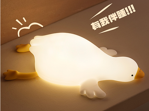 大白鹅小夜灯