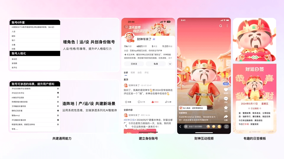 AI智能体如何打造设计生态运营？快来一探究竟！（图ZMTQ4NDU5Mjg=） - 教程 - 站酷设计师百度MEUX原创素材 - 站酷ZCOOL