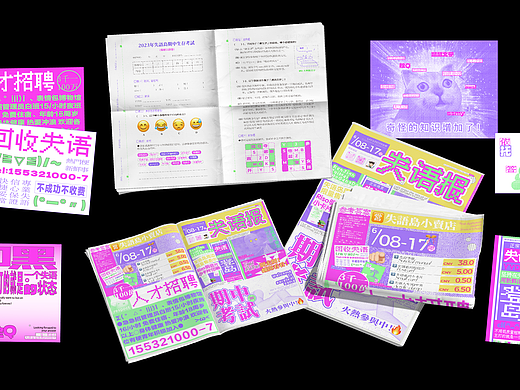 毕设创作|文字失语症社会现象·失语岛·2023