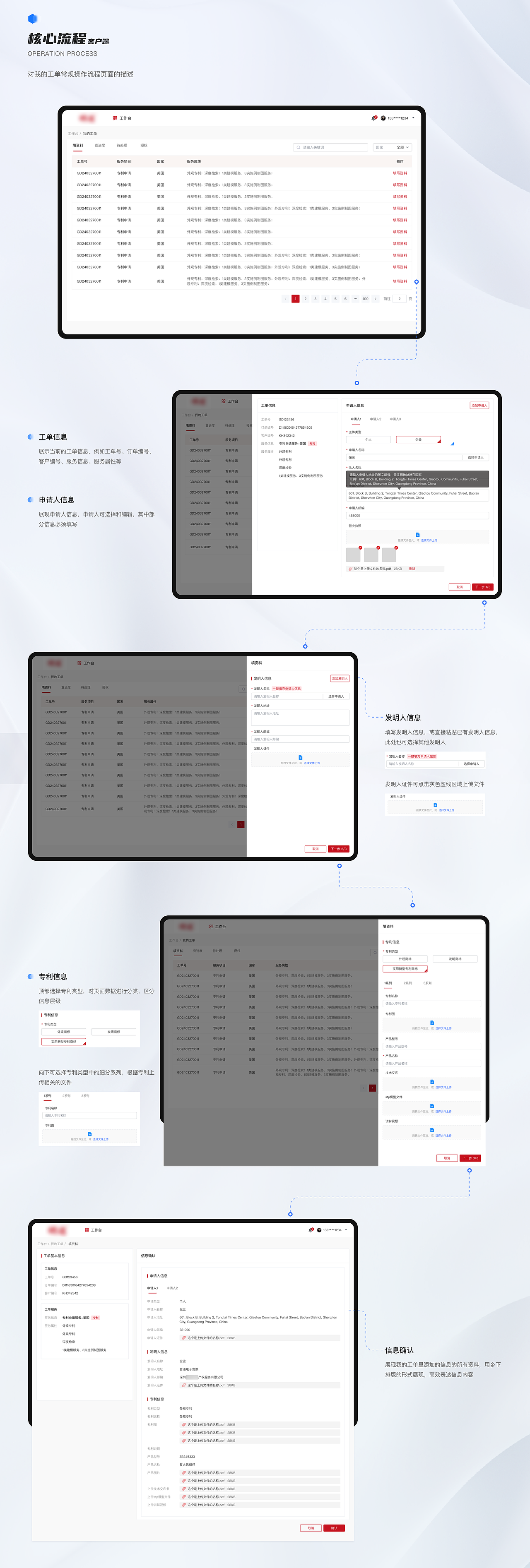 B端CRM管理系统+小程序界面设计（图ZMzczMzA0OTUy） - 软件界面 - 站酷设计师我真不想秃头原创素材 - 站酷ZCOOL