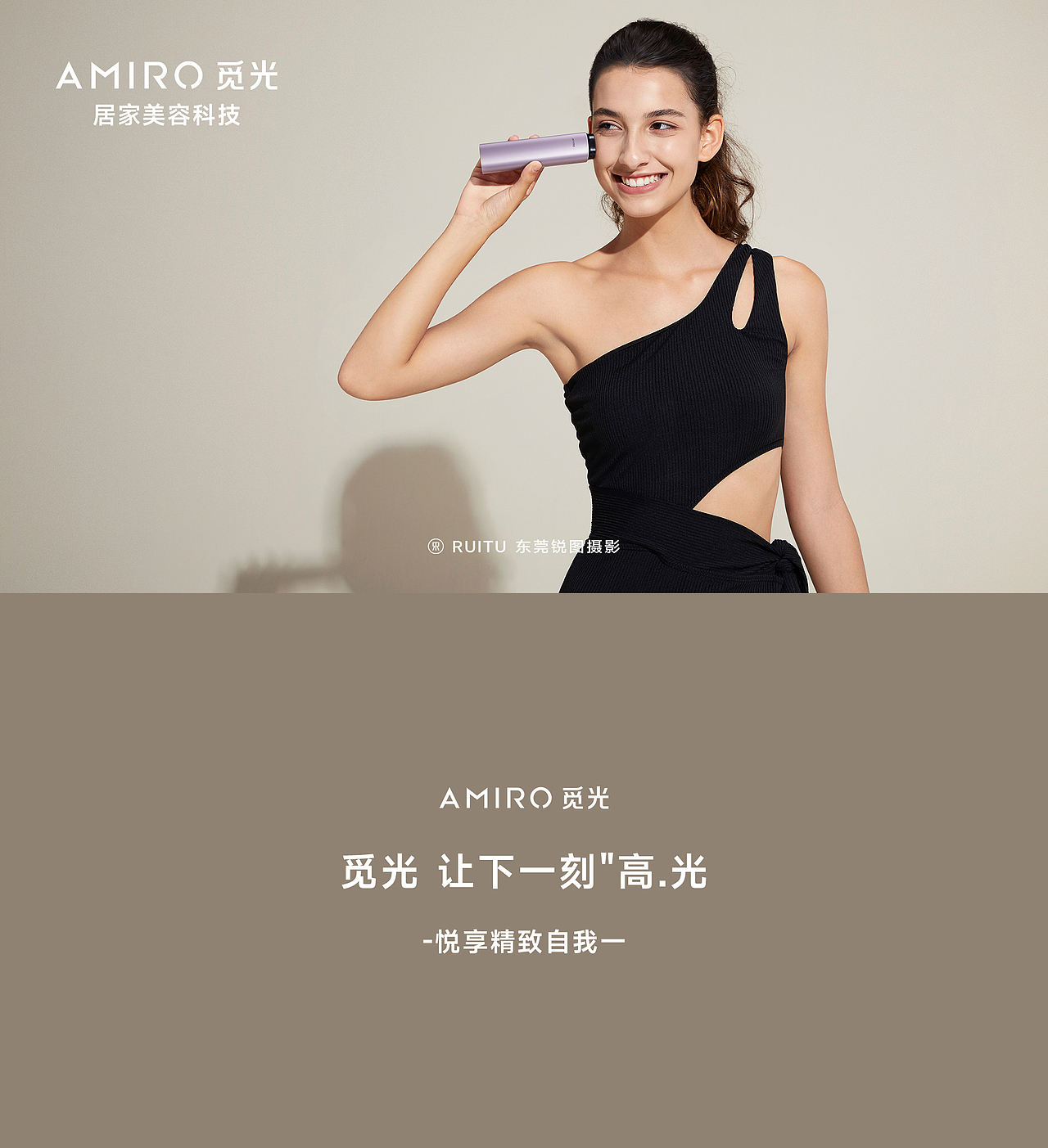 AMIRO觅光美容仪海外品牌形象策划摄影 | 东莞锐图摄影（图ZMzczMzA1ODcy） - 产品摄影 - 站酷设计师东莞锐图摄影原创素材 - 站酷ZCOOL