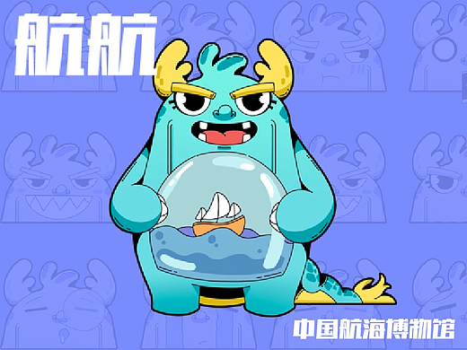 ”航航“—— 中国航海博物馆IP设计