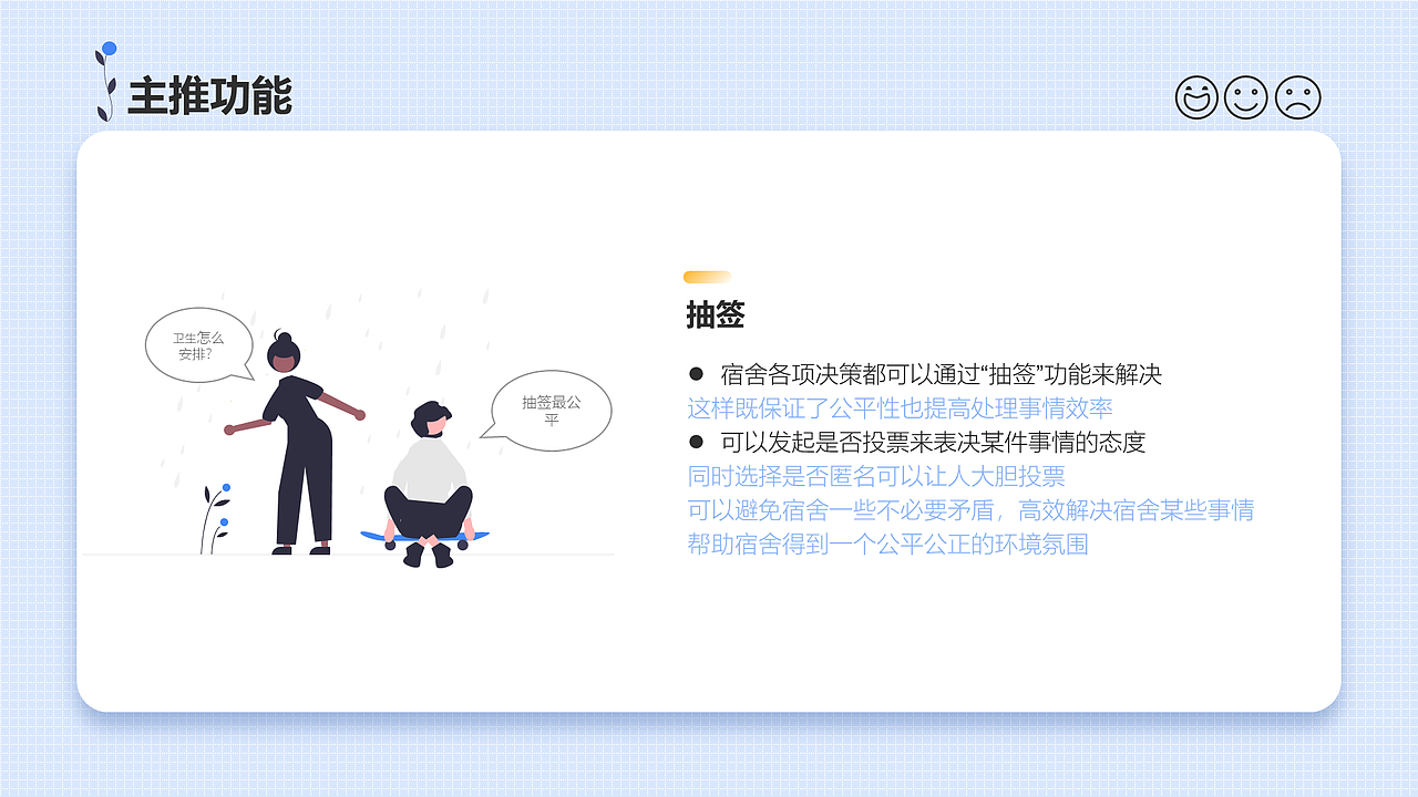 “智慧宿舍”一款针对大学生在校生活服务的应用（图ZMzczMzA3MTYw） - APP界面 - 站酷设计师Z974695806原创素材 - 站酷ZCOOL