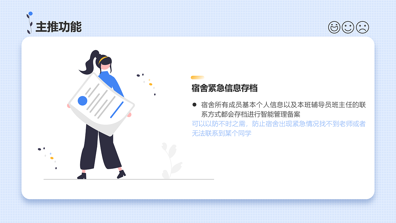 “智慧宿舍”一款针对大学生在校生活服务的应用（图ZMzczMzA3MTY4） - APP界面 - 站酷设计师Z974695806原创素材 - 站酷ZCOOL