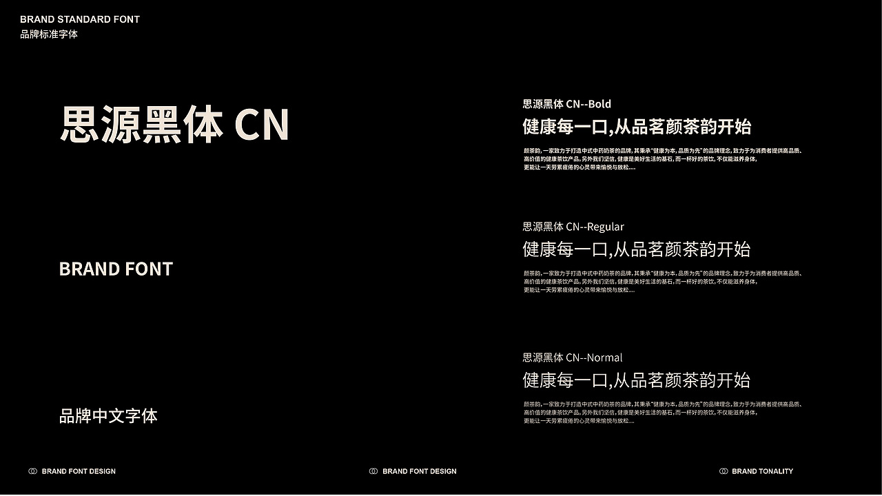 颜茶韵×新中式奶茶品牌提案设计（图ZMzczMzA3Njky） - 品牌 - 站酷设计师放开娜芝喵原创素材 - 站酷ZCOOL