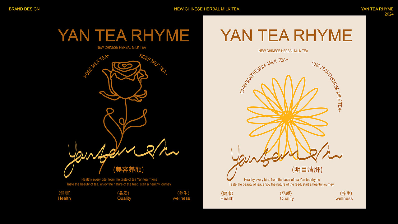 颜茶韵×新中式奶茶品牌提案设计（图ZMzczMzA3NzA0） - 品牌 - 站酷设计师放开娜芝喵原创素材 - 站酷ZCOOL